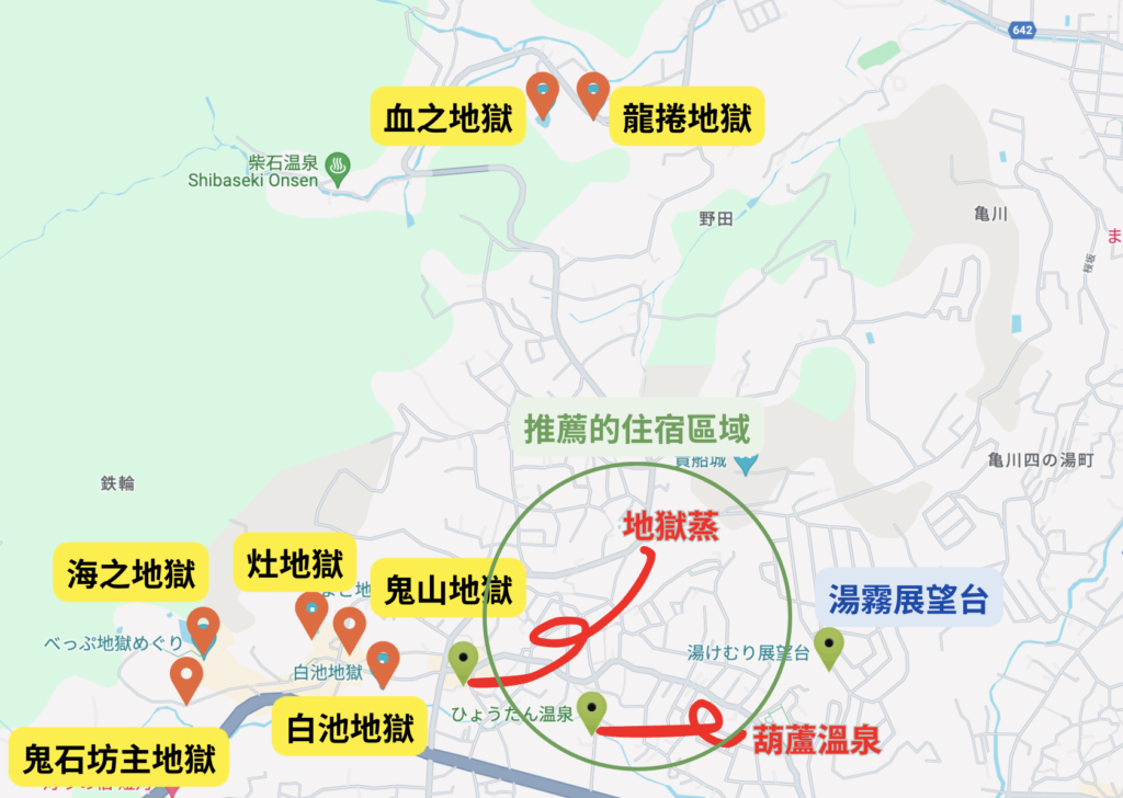 九州自由行｜別府地獄巡禮、秘境行程，交通路線規劃攻略(下)
葫蘆溫泉