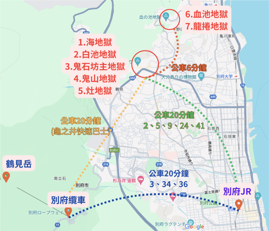 九州自由行｜別府鶴見岳交通建議、公車班次、路線規劃全攻略(上)
地圖