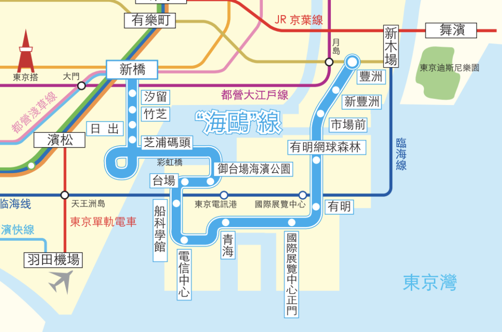 海鷗線一日遊